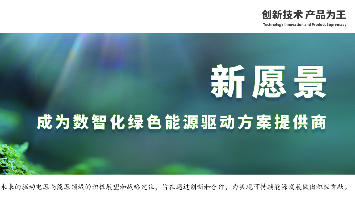 Read more about the article qy·球友会(中国)电源企业文化焕新发布：扬帆数智化绿色能源新时代