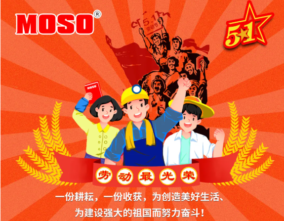 Read more about the article 五一劳动节 | 致敬不凡的劳动者